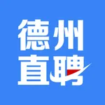 德州直聘网 icon