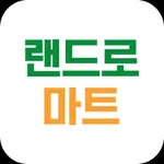 랜드로마트 송도점 icon