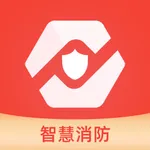 畅安智慧消防 icon