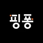 핑퐁 배송파트너앱 icon