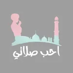 I love my prayer icon