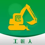 工匠人非道路移动机械监管平台 icon