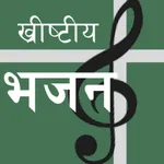 Bhajan icon