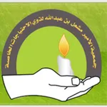 شمعة امل icon