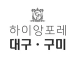 하이앙포레 대구ㆍ구미 - 살롱 / 디자이너 전용 앱 icon