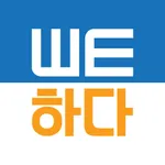 WE하다: 일하는 장애인을 WE하다 icon