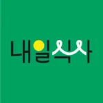 내일식사 icon