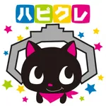 ハピクレ  クレーンゲーム・UFOキャッチャーのゲームアプリ icon