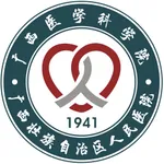 广西医学科学院主动健康 icon