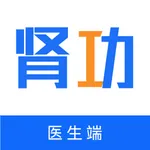 肾功医生 icon