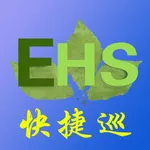 环安快捷巡 icon