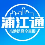 浦江通APP icon