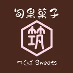 旬果菓子 つくばSweets icon