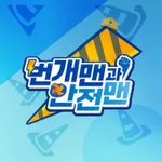 번개맨과 안전맨 icon