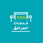 خدمات المرافق icon