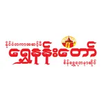 Shwe Nan Taw icon