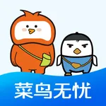 菜鸟无忧网校 icon