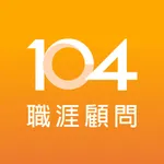 104 職涯顧問 Career advisor icon