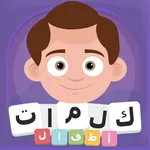 Learn Arabic Words For Kids icon