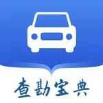 新查勘宝典 icon