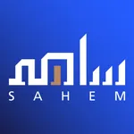 sahem  ساهم icon