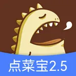 点菜宝2.5 icon