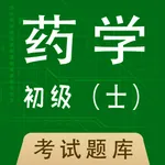 初级药士全题库 icon