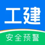 工建安全预警 icon