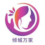 倾城万家 icon