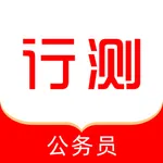 公务员行测题库2023-公务员考试题库 icon