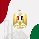 القنصلية المصرية بالرياض icon