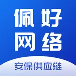 佩好科技安保供应链 icon