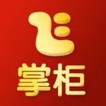 飞掌柜 icon