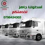 One Delivery diesel icon