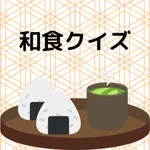 和食クイズ icon