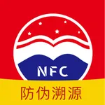 茅粉国酒NFC防伪溯源系统-国酒真假鉴别 icon