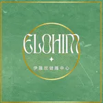 Elohim 伊羅欣健護中心 中壢延平館 icon