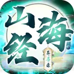 山海经异兽录：爆蛋版 icon