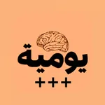 Yawmiya Unlimited يومية icon