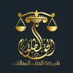 شركة الحق المطلق icon