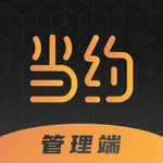 当约管理端-管理可以如此简单 icon