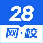 28网校 icon