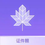 青枫证件照 icon