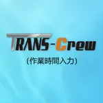 Trans-crew 作業時間入力 icon