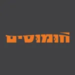 חומוסים , Hummusim icon