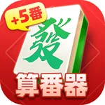 血战麻将算番器 icon