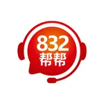 832帮帮 icon