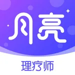 月亮理疗师 icon