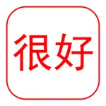 Chinese Drill icon