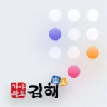 김해시 행정전화 앱 icon